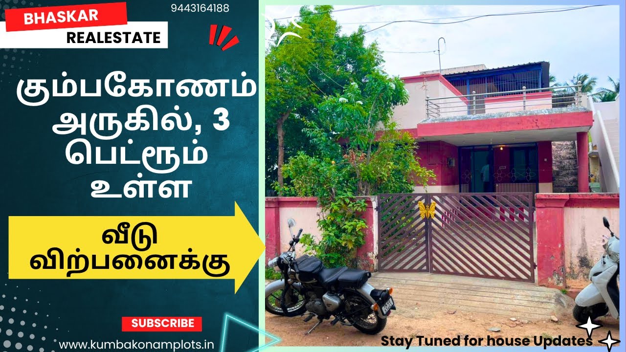 ( Sold ) house for sale in kumbakonam |கும்பகோணம் அருகில், 3 பெட்ரூம் உள்ள வீடு விற்பனைக்கு #house 