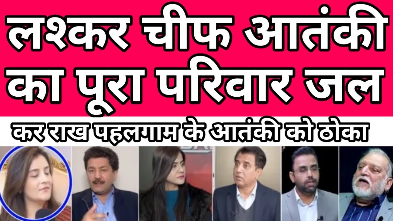 Pak Media crying | laskar ¦ pak media on india latest news 