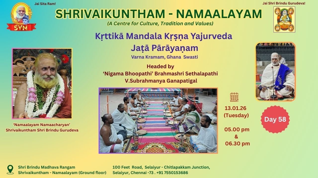Kruthika Mandala Krishna Yajurveda Jada Parayanam D58 Session 1 |Shrivaikuntham | Selaiyur |