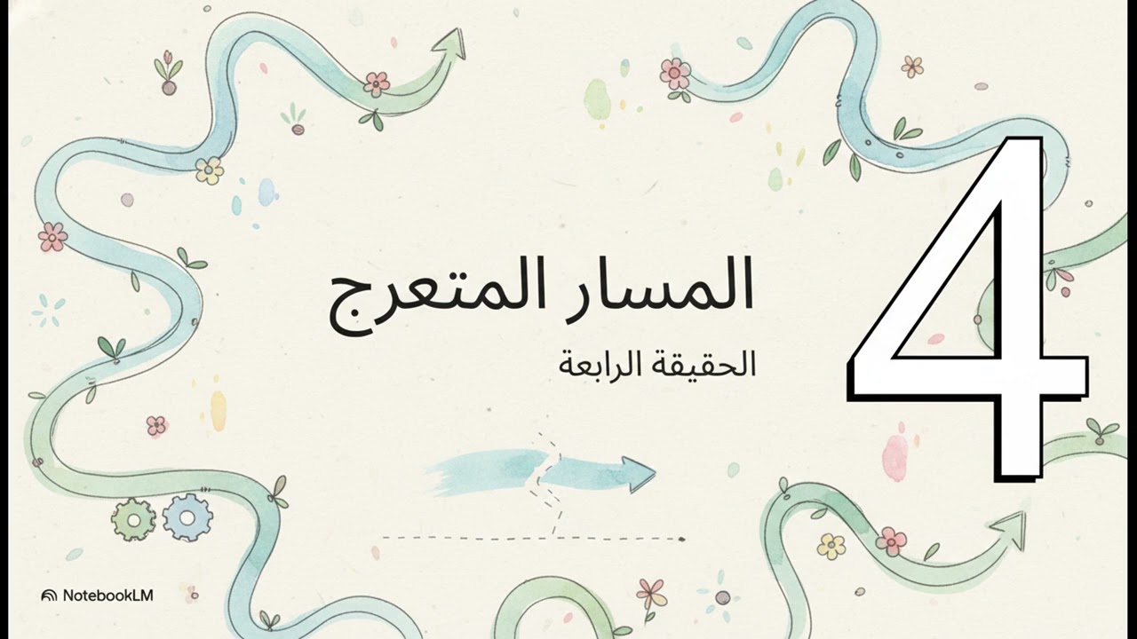 ڤكتوري وذ أش بالعربي | ما لن يخبر به أحد عن النجاح