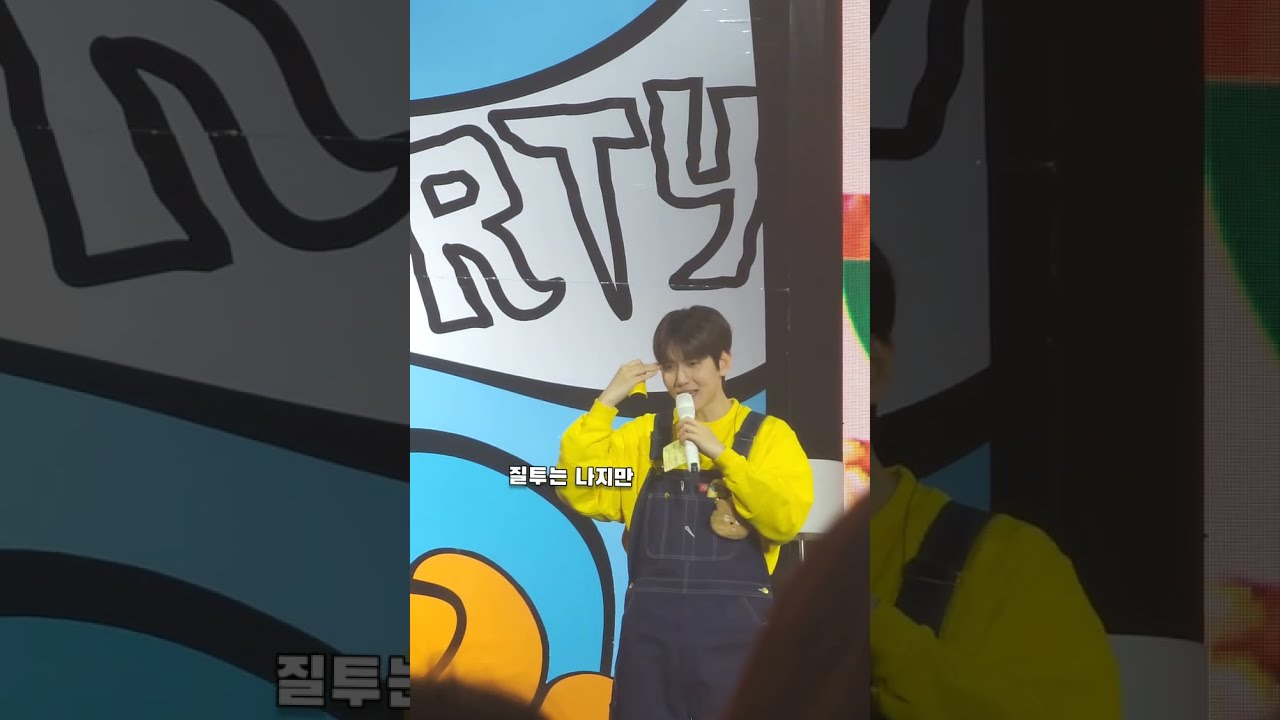 [백현] 형, 저는 자리 없어서 못 들어가요. 여자친구 잘 부탁해요