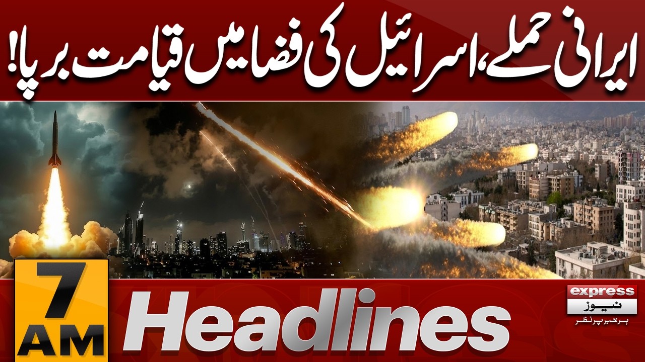Iran–Israel War | Iranian Att**acks Shake Israeli Airspace | 7 AM Headlines |Pakistan News
