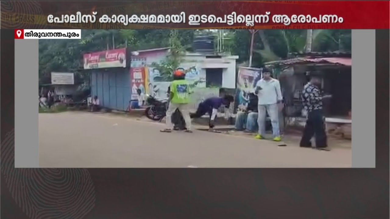 കൈയിൽ മരകായുധങ്ങൾ!! ബാലരാമപുരത്ത് പട്ടാപ്പകൽ നടുറോഡിൽ ഏറ്റുമുട്ടി യുവാക്കൾ | Kerala Police