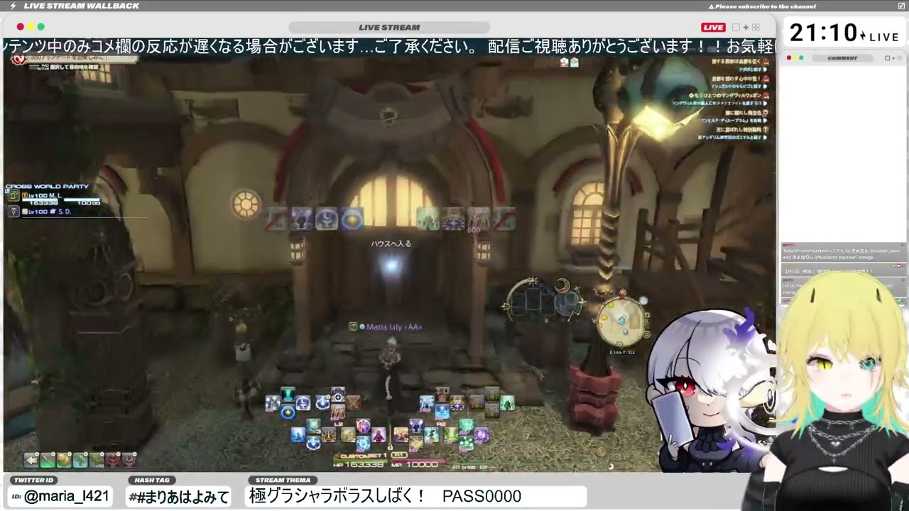 【FF14】 参加◎ 極グラシャラボラス周回！！