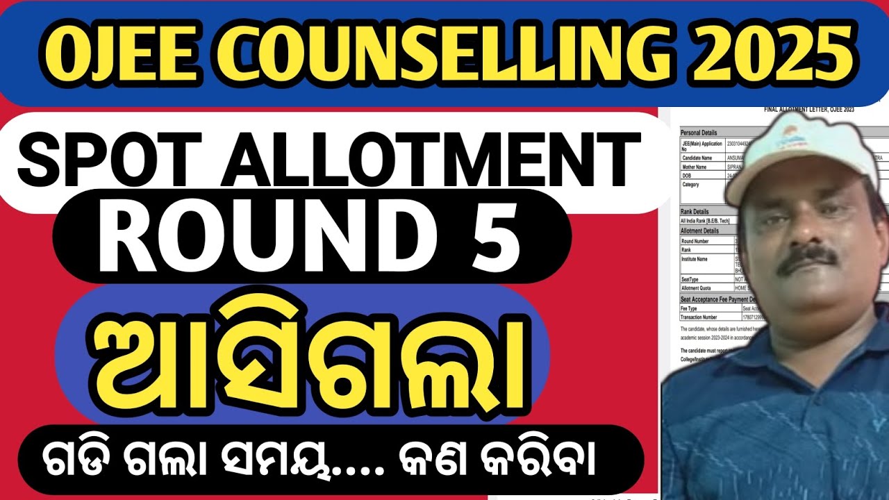 OJEE COUNSELLING 2025 | SPOT ROUND ( ROUND 5 ) ALLOTMENT RELEASED FOR B.TECH