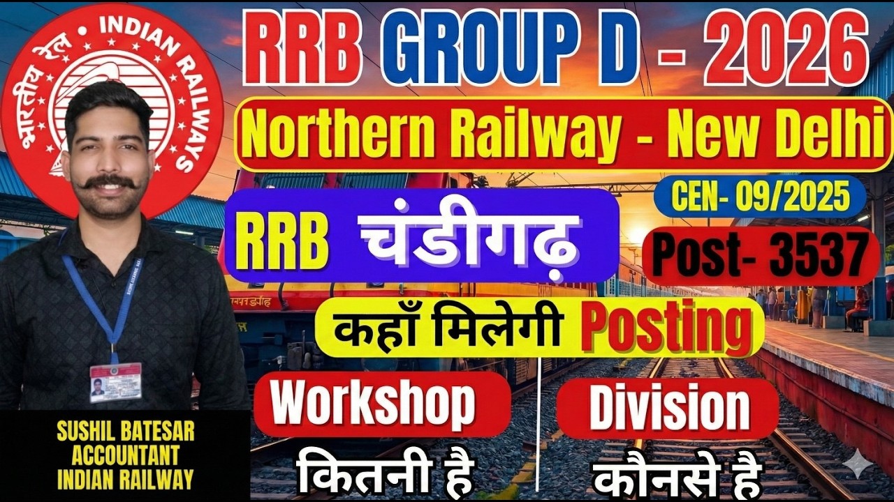Northern Railway NR - Group D Posting Place 2026 | RRB Chandigarh| NR | Division | Workshop #groupd