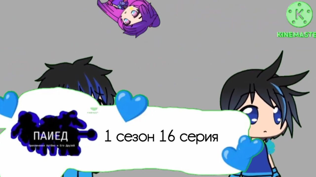 Приключения Артёма и Его Друзей - Сезон 1 Серия 16 - Авария Векса - Прикольные Мультики для детей