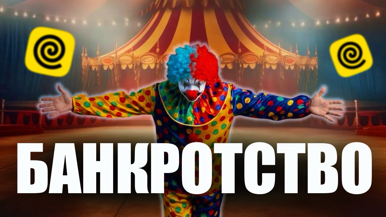 ОФОРМЛЯЮ БАНКРОТСТВО: не осилил кредиты! #яндекседа #яндексдоставка #кредиты #банкротство #долги