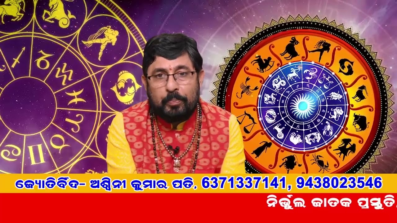 ବିଛା ରାଶି ର 2026 ମସିହା ର ବାର୍ଷିକ ରାଶିଫଳ 