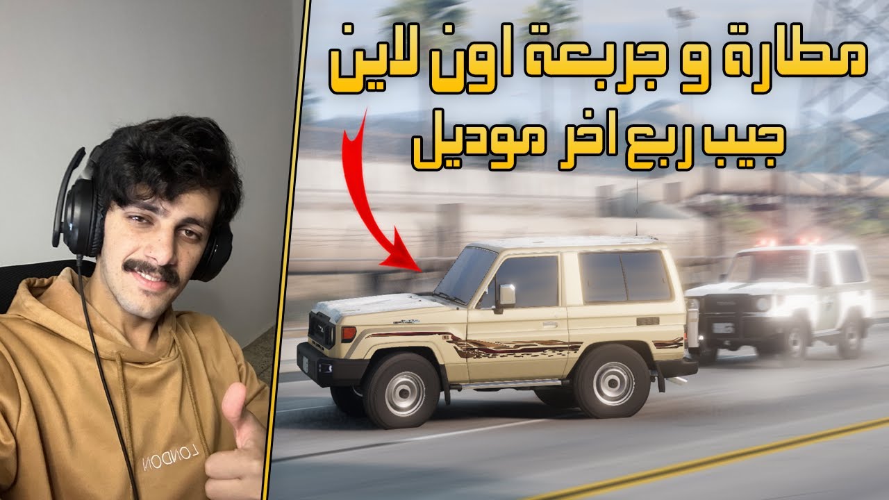 Beamng - مطاردة و جربعة جيب ربع 2024 اون لاين 🤣💔