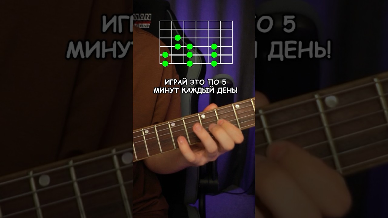 🎸ШИКАРНОЕ УПРАЖНЕНИЕ НА СКОРОСТЬ