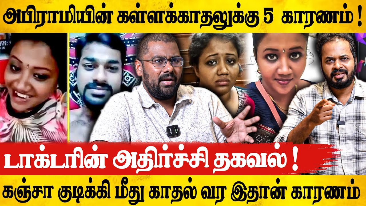 காட்டிக் கொடுத்த குழந்தை; பலி கொடுத்த அபிராமி | Dr.Shah Dupesh Exclusive Interview | Abirami Issue