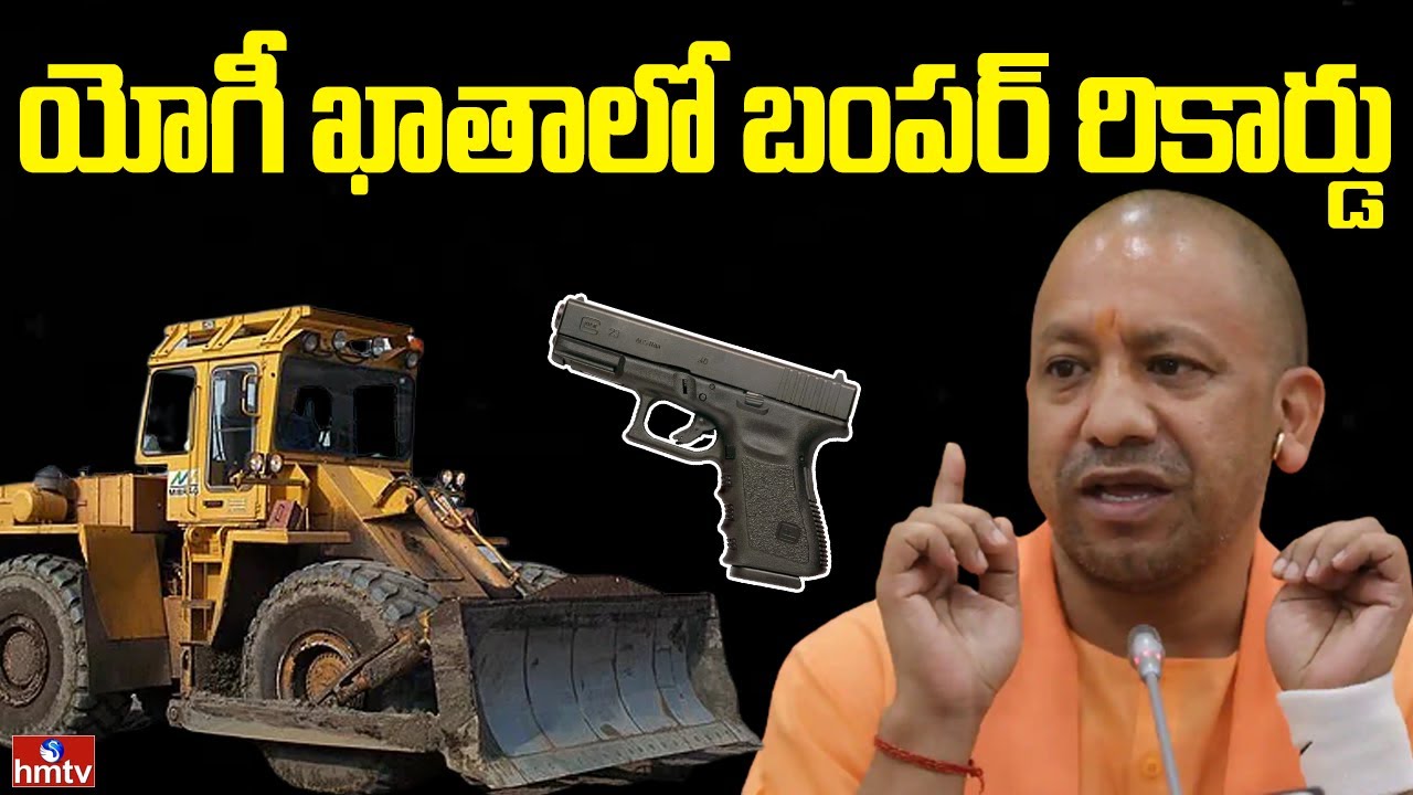 నెంబర్లు లెక్కపెడుతున్న యోగీ తుపాకీ | Burning Topic | hmtv