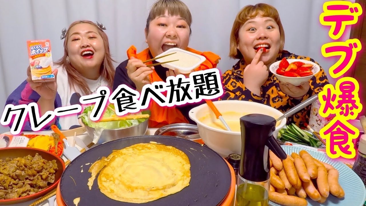 【デブ爆食】デブ大好きなクレープをトッピング大量❤️食べ放題で大食い【ぽっちゃり飯テロ】