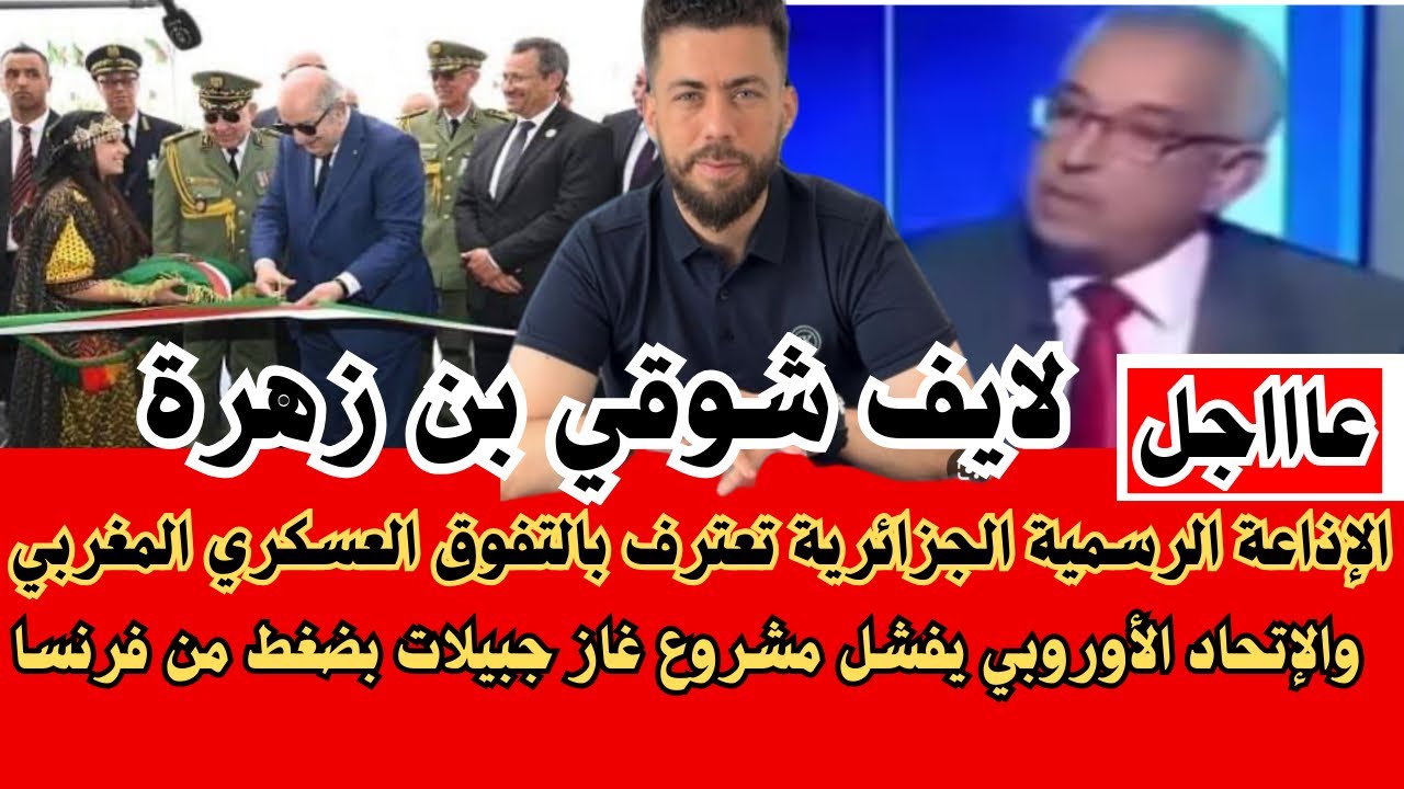 لايف جديد شوقي بن زهرة يبهد ل الكراغلة تربية بيوت الرذ