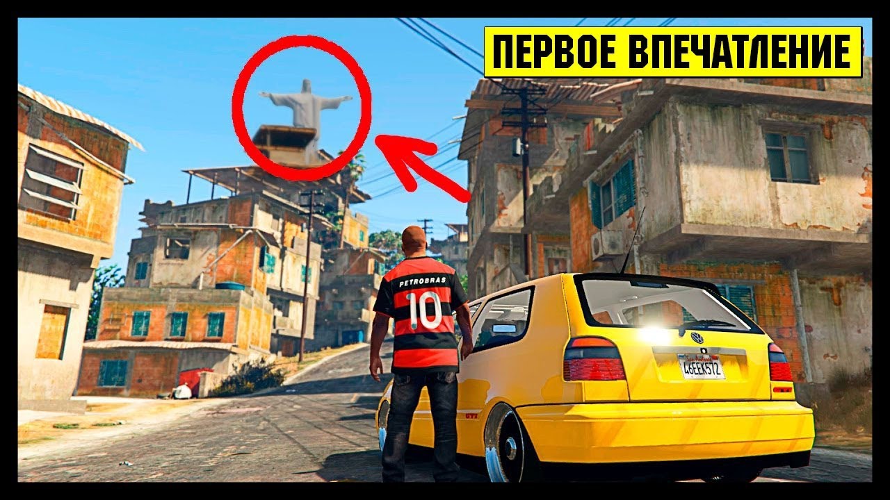 Новая GTA Brasil - ЭТО ТРЕШ (Обзор и первые впечатления от ГТА Бразилия)