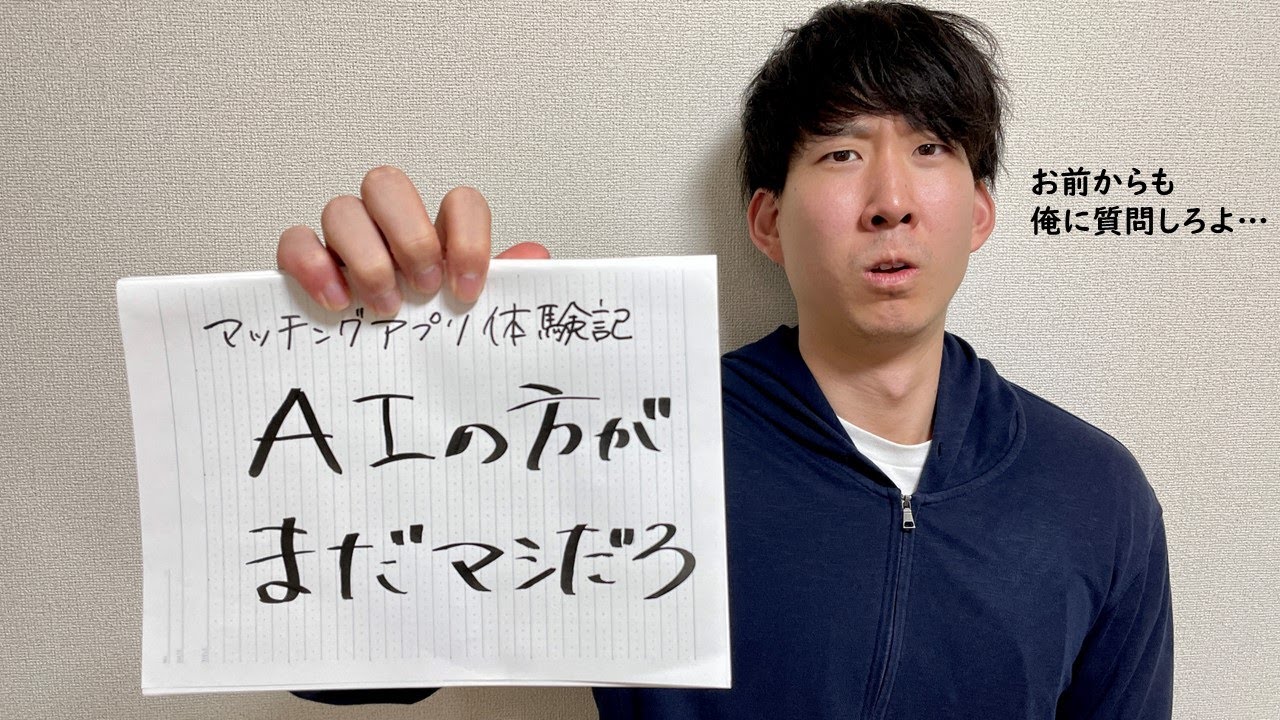 メッセージが塩過ぎる女【マッチングアプリ体験記】