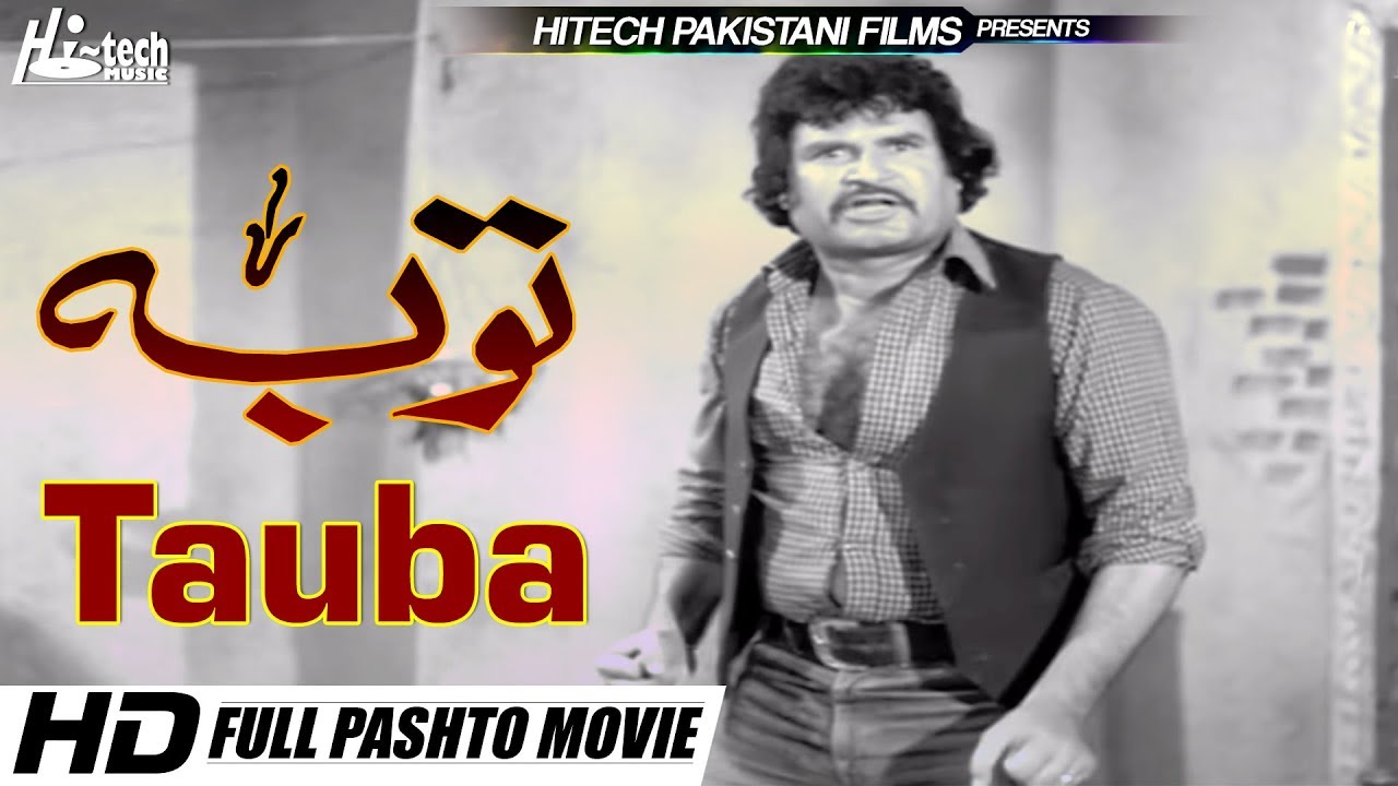 TAUBA (PASHTO) BADAR MUNIR & YASMIN KHAN - TIP TOP WORLDWIDE