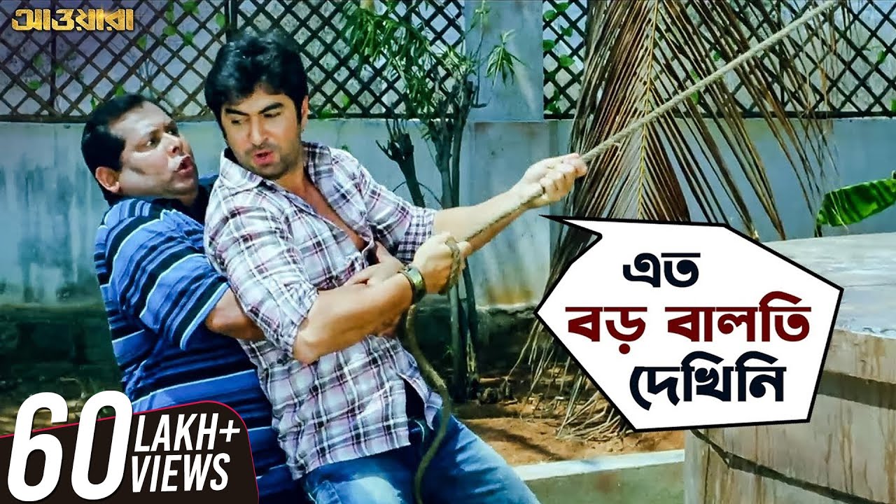 এত বড় বালতি দেখিনি | Awara | Jeet | Sayantika | Kharaj | Bengali Comedy Movie Scene | SVF Movies