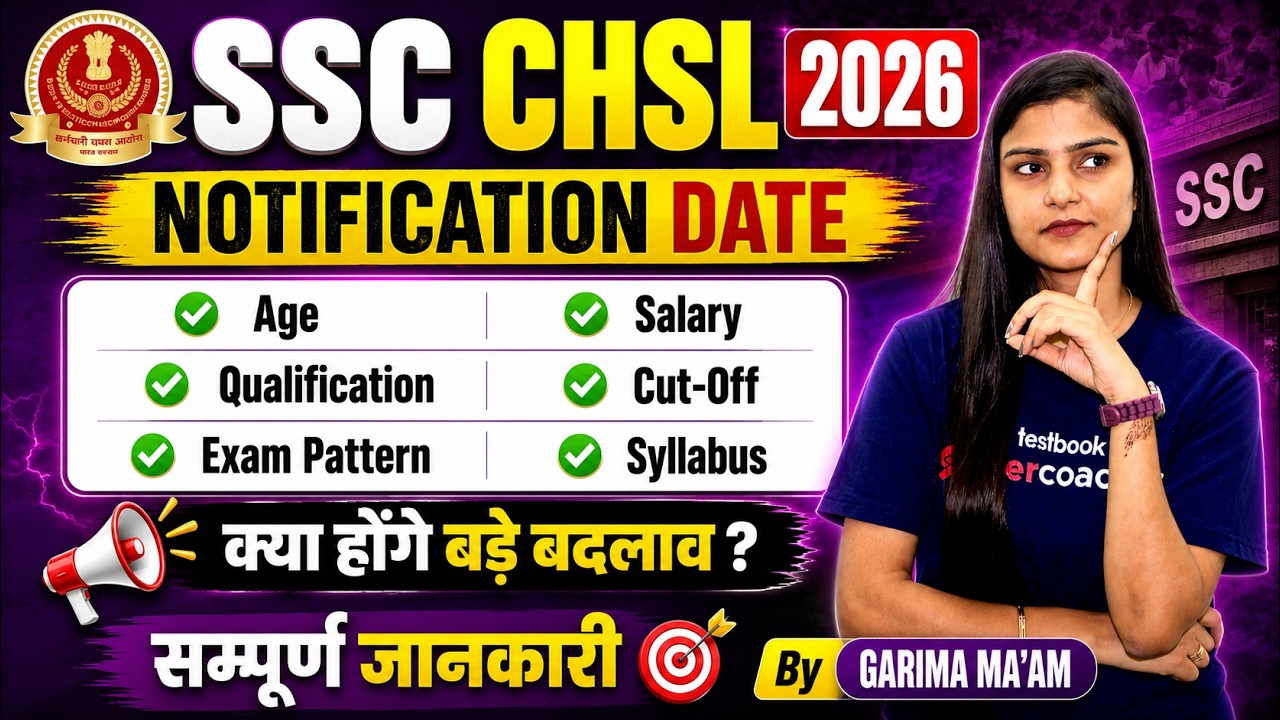 SSC CHSL 2026 Notification Date | SSC CHSL Eligibility, Age Limit, Salary, Syllabus & Exam Pattern