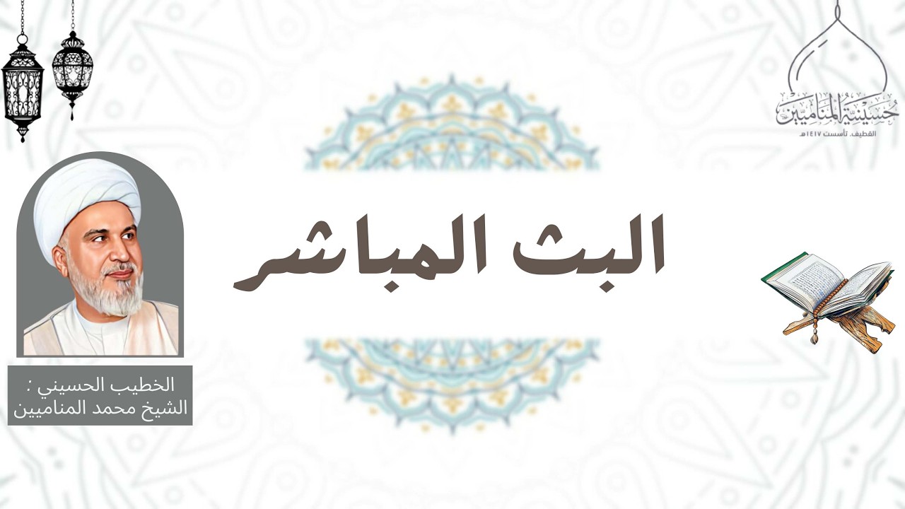 البث المباشر | الليلة الأولى من شهر رمضان المبارك | 1447هـ