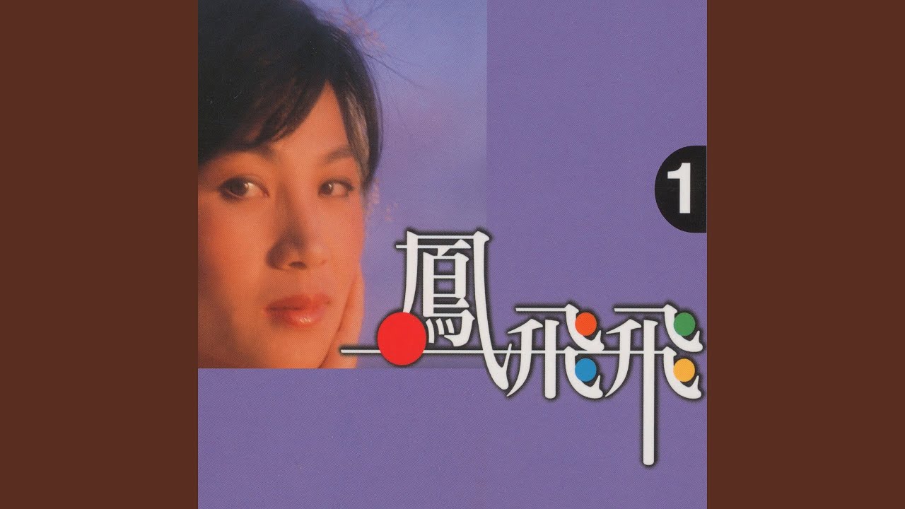 純純的愛