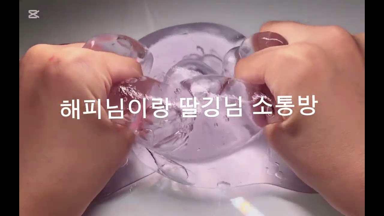 딸깅님이랑 해피님 소통방 딴 사람 댓금 댓읽금
