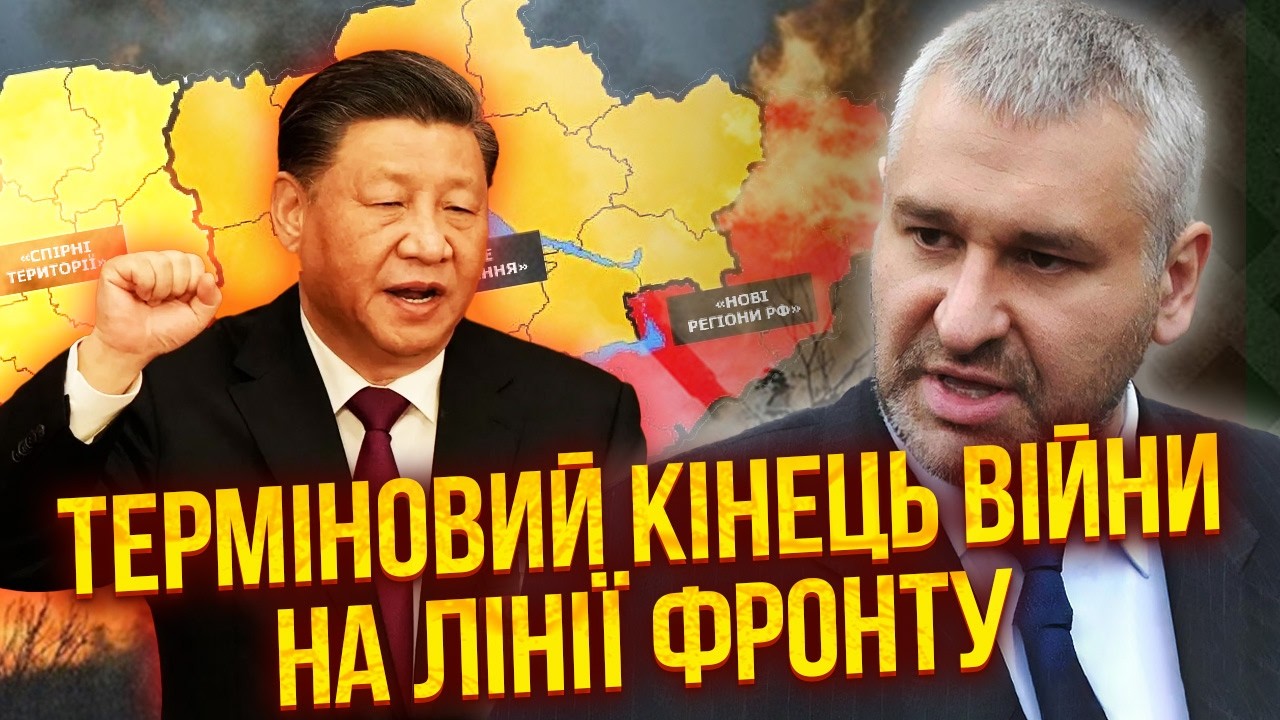 💥ФЕЙГІН: Кінець вогню ПО ЛІНІЇ ФРОНТУ! Ось де будуть НОВІ КОРДОНИ УКРАЇНИ. Китай вже ВСЕ ВИРІШИВ