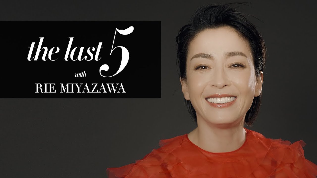 女優・宮沢りえが教えてくれた「最近、気になった人は？」｜Rie Miyazawa｜The Last 5｜ハーパーズ バザー（Harper's BAZAAR）公式