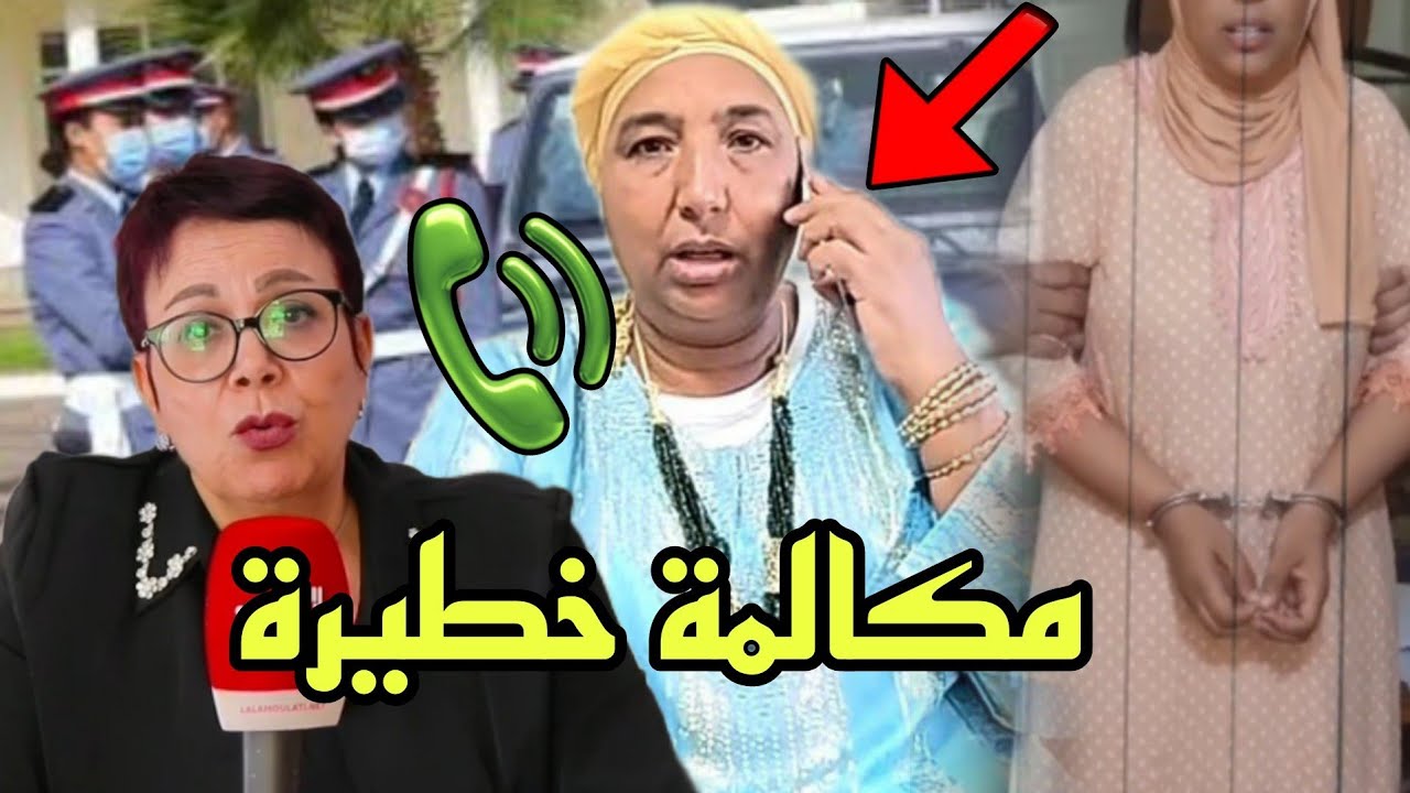 مكالمة خطيرة من نعيمة البدوية كواليس لأول مرة 😱 