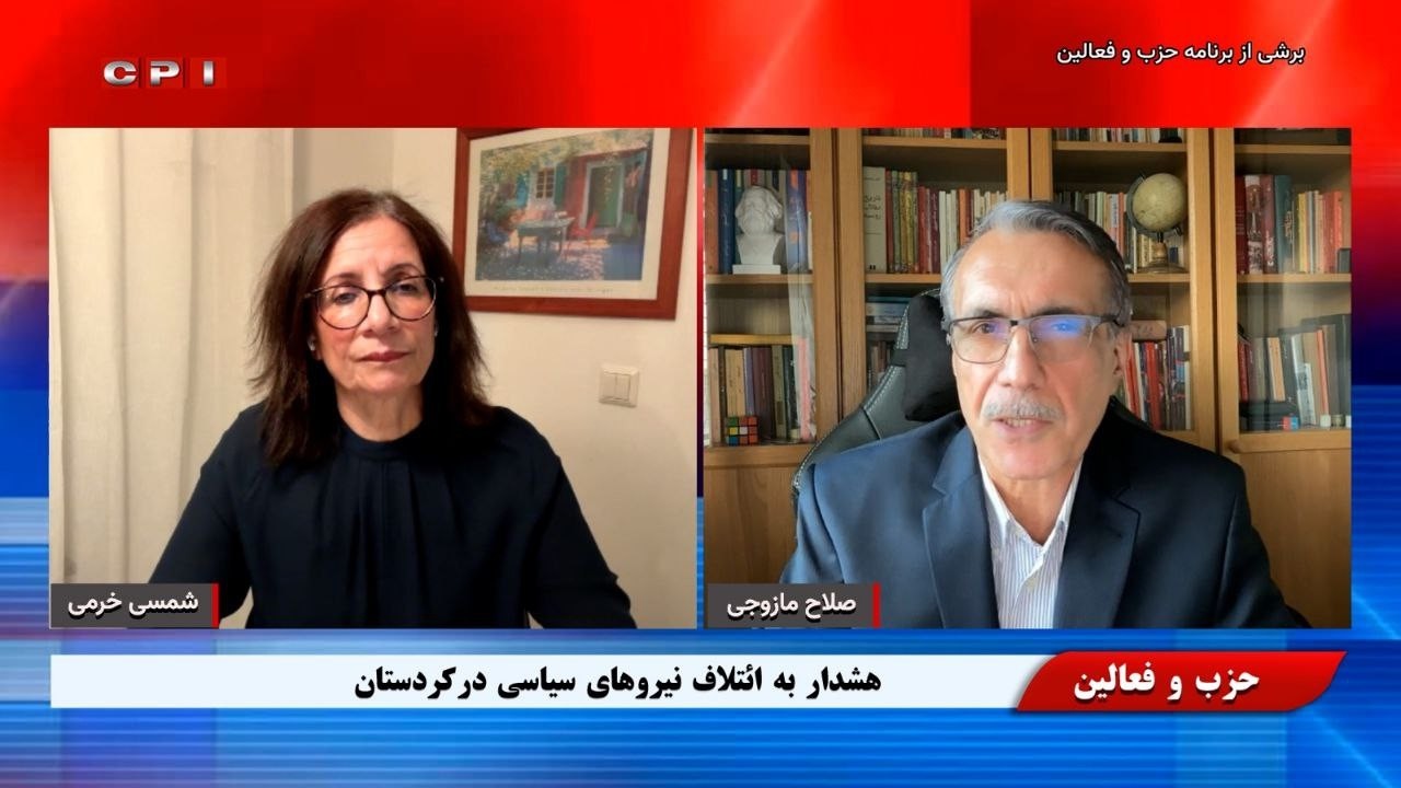 ♦️ هشدار به ائتلاف نیروهای سیاسی در کردستان