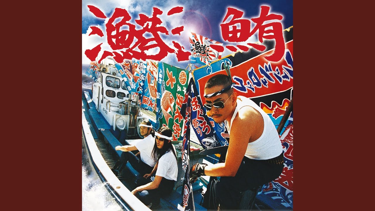 Maguro Magurobushi