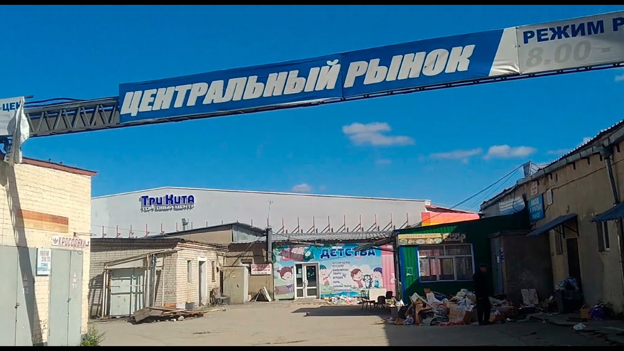 Прощай, центральный рынок! Благовещенск. Полная версия.