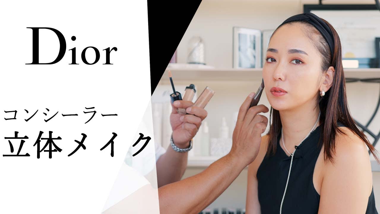 【Dior】立体小顔メイク編♩ディオールのスキンコレクター2本だけで作りました