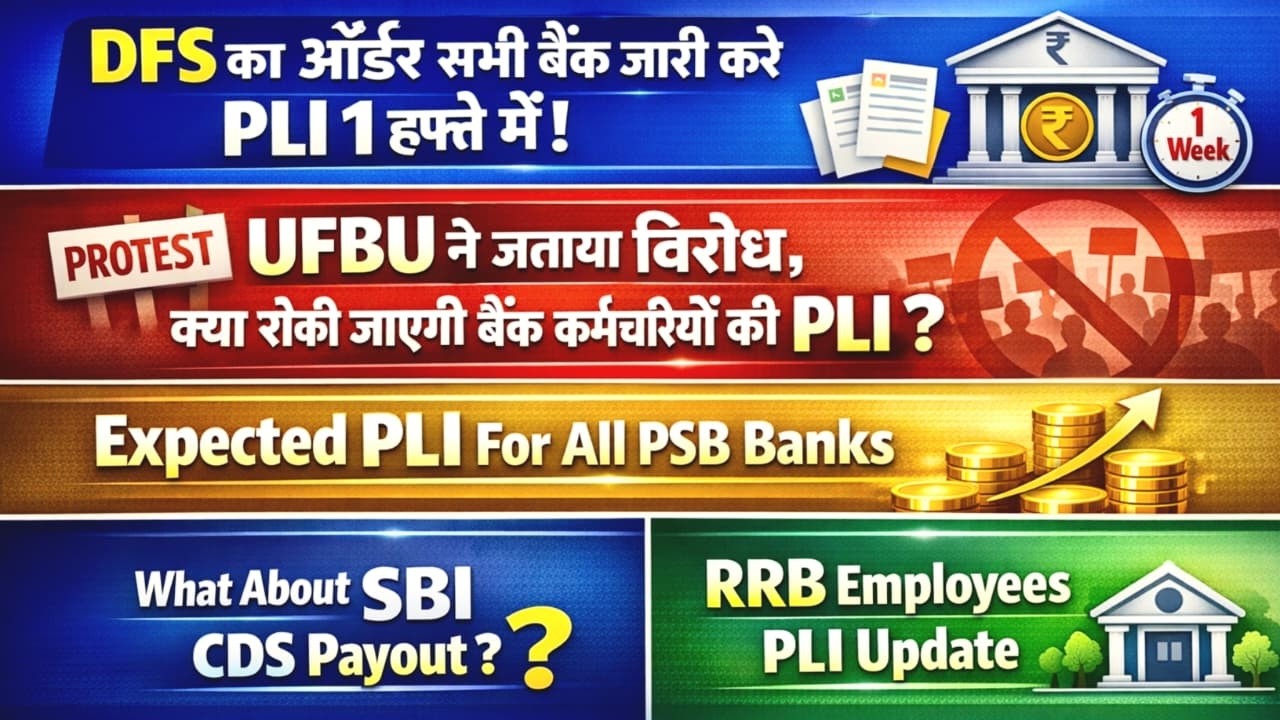 Expected PLI For Bankers | DFS Order Banks to Credit PLI | UFBU Circular to Oppose PLI |RRB PLI 2025