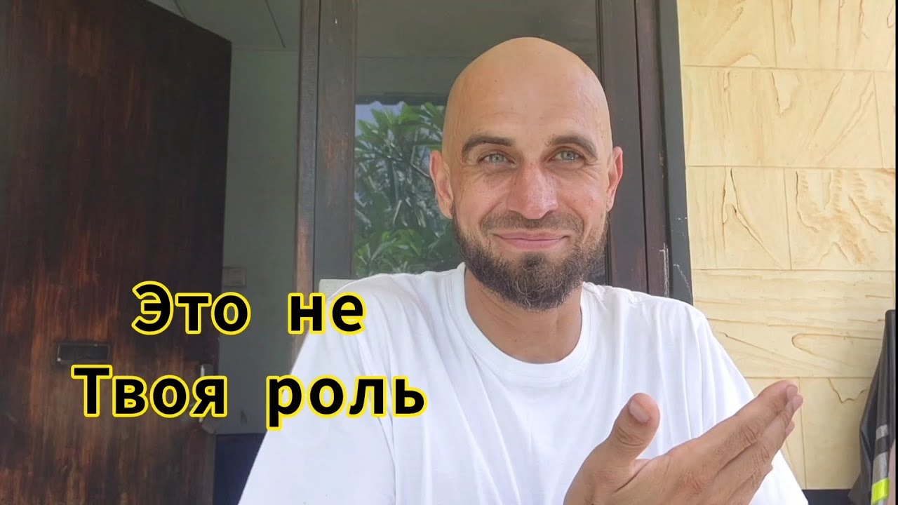 Страдание — это плата за роль