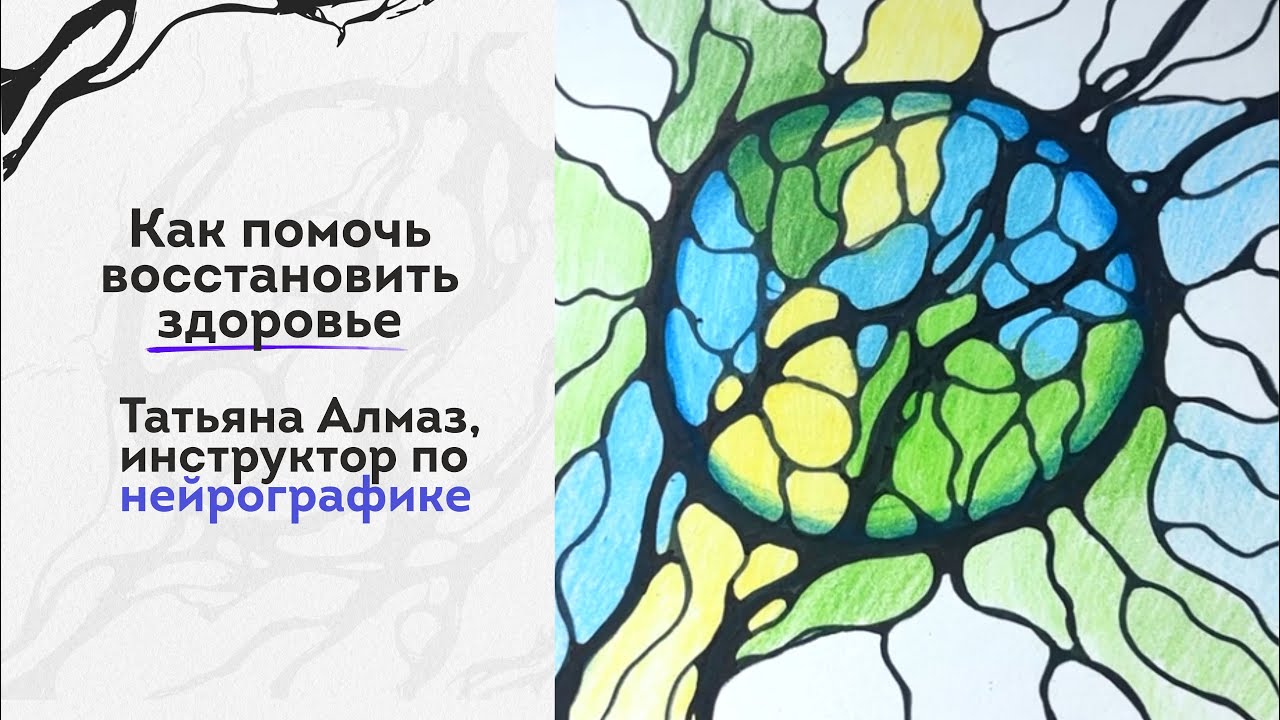 Как помочь восстановить здоровье 🏥