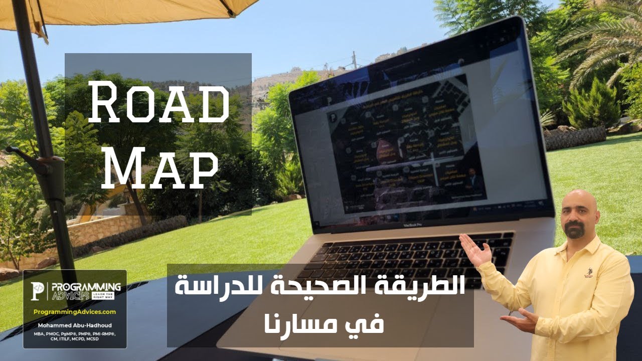 كيف ادرس بالطريقة الصحيحة لتحقيق اكبر استفادة؟