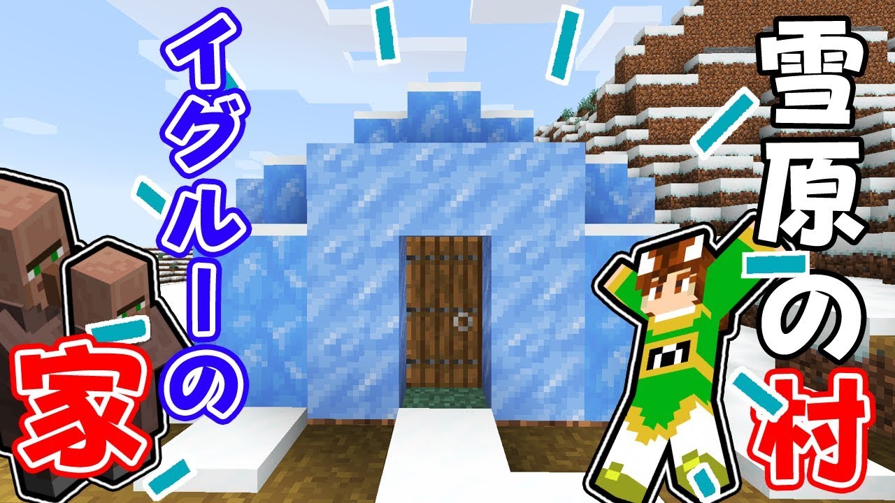 【ぽこくら#400】雪原村を発見！新要素満載！？【マインクラフト】ゆっくり実況プレイ