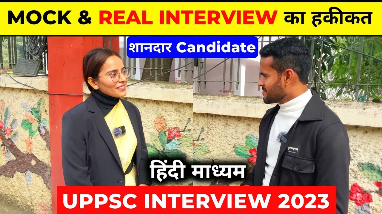 UPPSC INTERVIEW 2023🔥 | uppcs interview 2023 review | uppsc interview 2024