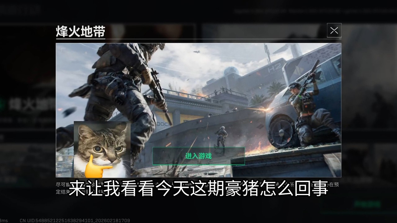 【猛攻大兵】第71集：这是哪位少爷来体验生活呀？#三角洲行动