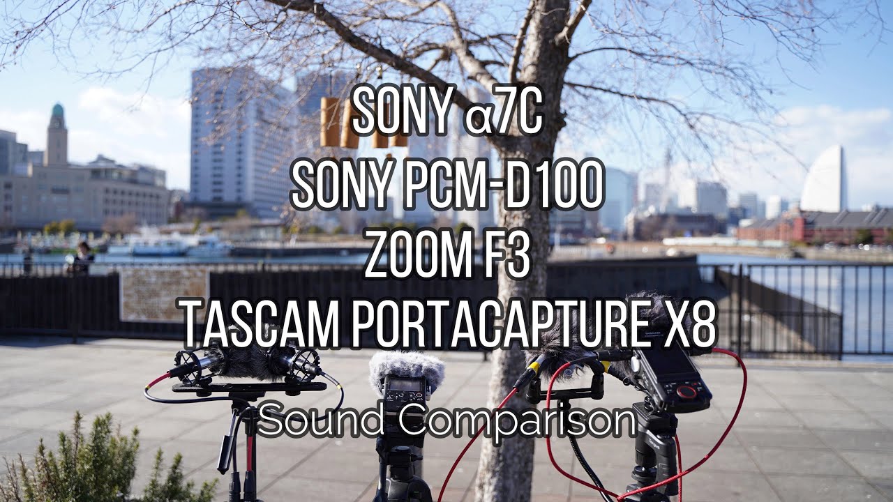 SONY α 7C / SONY PCM-D100 / ZOOM F3 / TASCAM Portacapture X8 : Sound Comparison 音質比較「Koshi Chime」