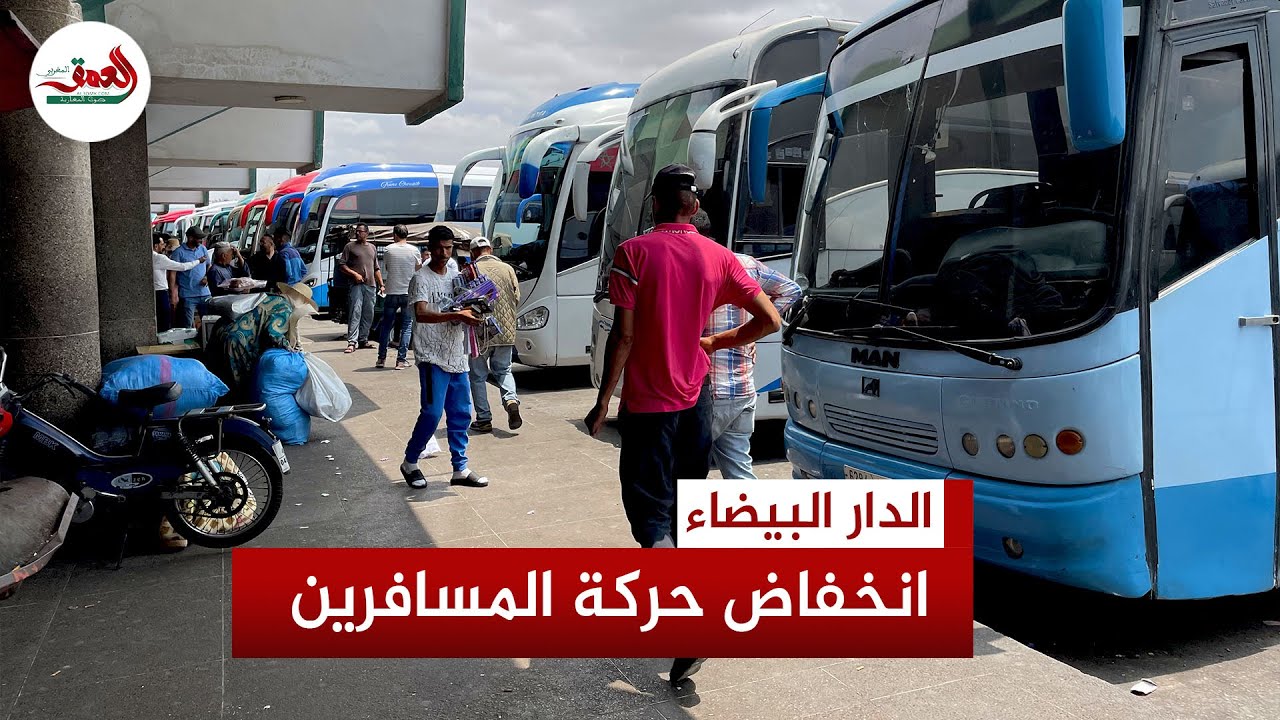 مهنيو محطة أولاد زيان يعربون عن استيائهم من ضعف الإقبال وينفون زيادة أسعار التذاكر