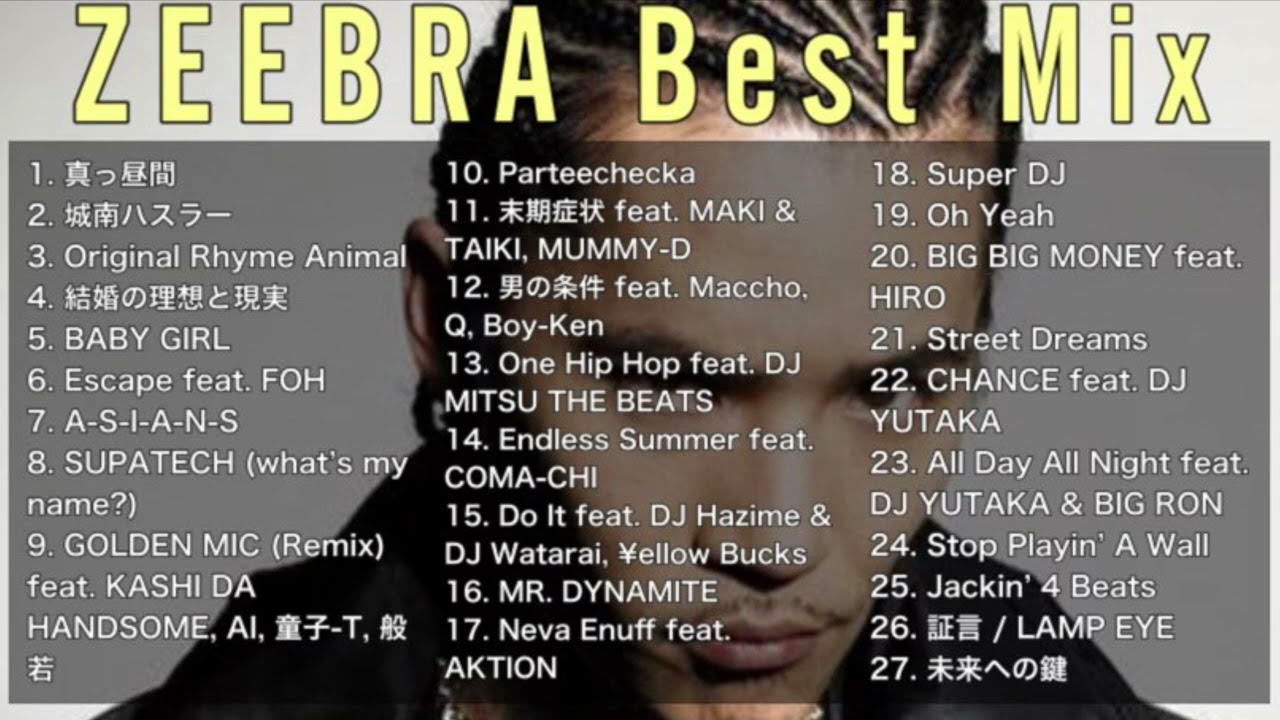 【DJ MIX】【Best Mix】ZEEBRA Best Mix Greatest Hits 2023 #ZEEBRA #DJ #DJMix