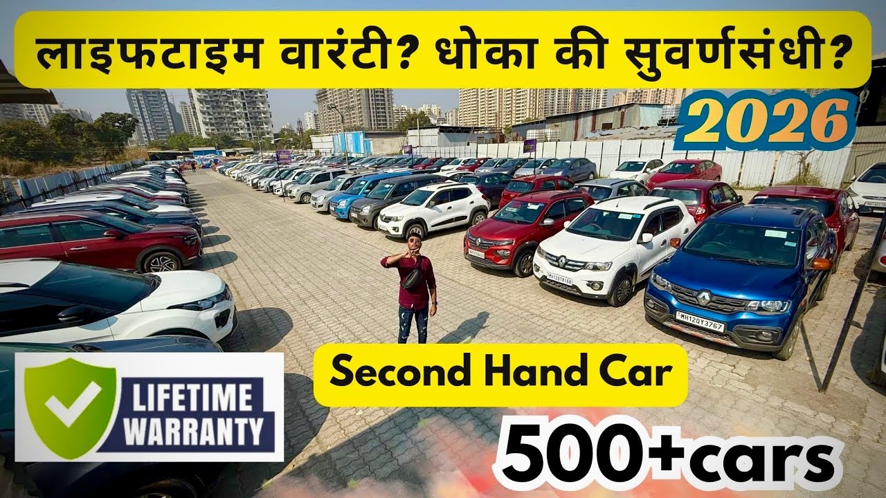 Second Hand Car पर 🔥LIFETIME Warranty 😱 | Maharashtra Used Car Truth🔥Cars24 Pune✨✨
