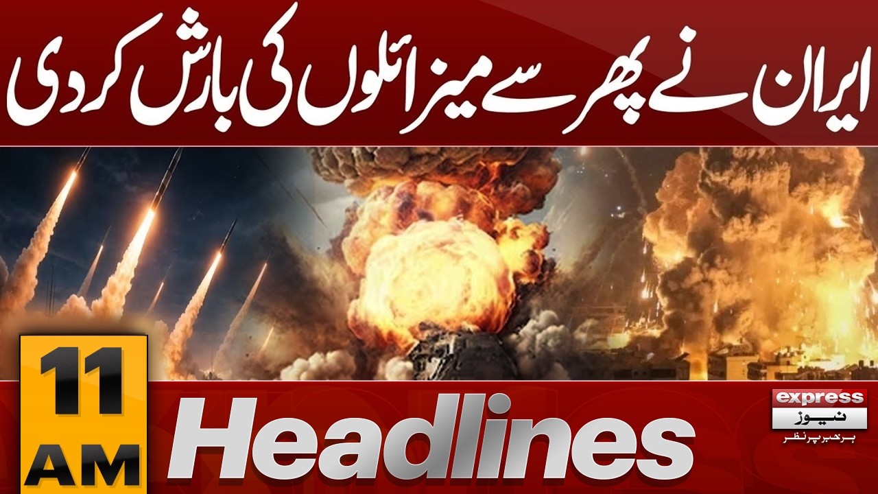 Drone Attack on US Airbase in Kuwait | 11 AM Headlines | Pakistan News