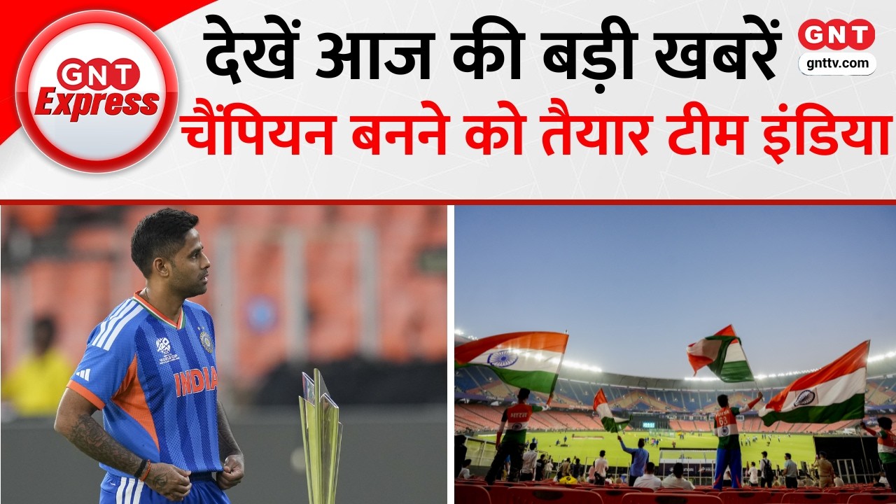 Top News: Ahmedabad में India-New Zealand के बीच होगा T20 World Cup Final, भारत फिर बनेगा Champion?