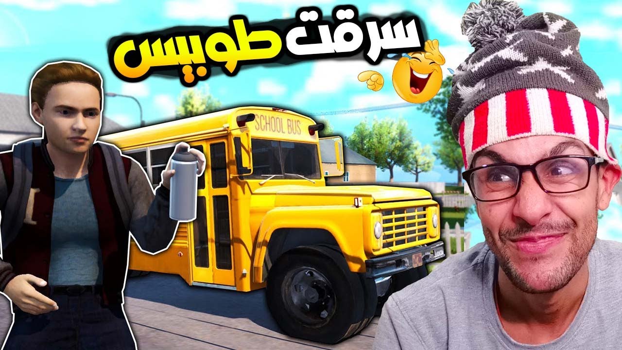 أكثر لعبة ضحكت فيها 😂🔥 ! (#1) Bad Guys at School