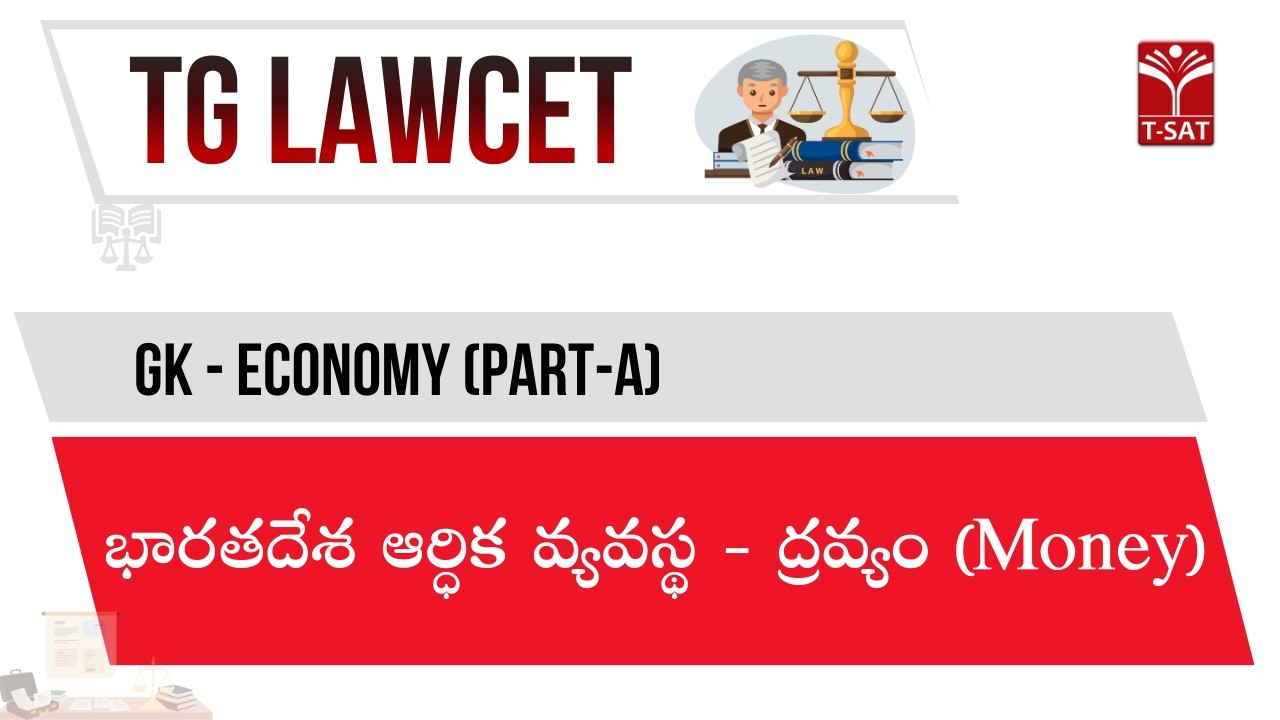 TG LAWCET | GK - Economy (Part-A) - భారతదేశ ఆర్ధిక వ్యవస్థ - ద్రవ్యం (Money) | T-SAT