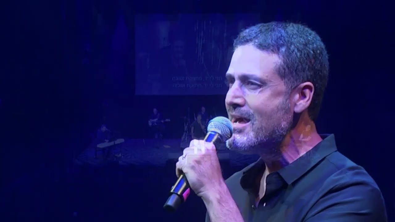 טל סונדק- תני לי יד